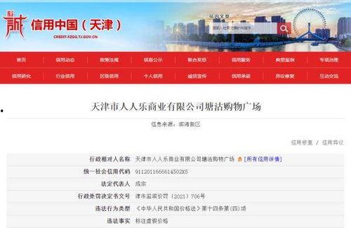 天津食品爆料视频,食品安全问题引关注  第2张