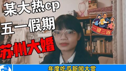 本周娱乐最新吃瓜事件是什么,重磅瓜料来袭,揭秘明星幕后真相 第2张 本周娱乐最新吃瓜事件是什么,重磅瓜料来袭,揭秘明星幕后真相 第2张