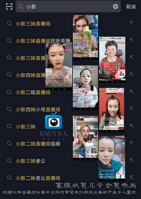 小影夫妇带假货爆料视频,直播带货乱象背后的利益链  第1张