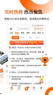 今日青岛爆料新闻视频,视频揭露惊人真相！  第2张